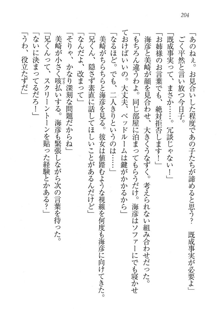 妹パンチ ! アニキなんて大キライ