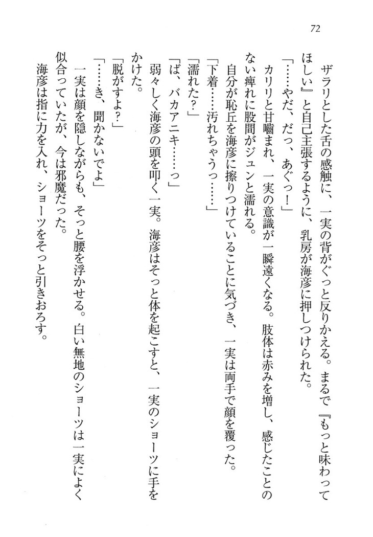 妹パンチ ! アニキなんて大キライ
