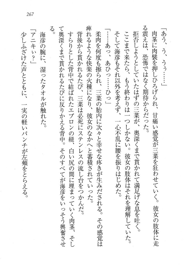 妹パンチ ! アニキなんて大キライ