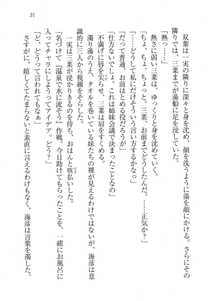 妹パンチ ! アニキなんて大キライ