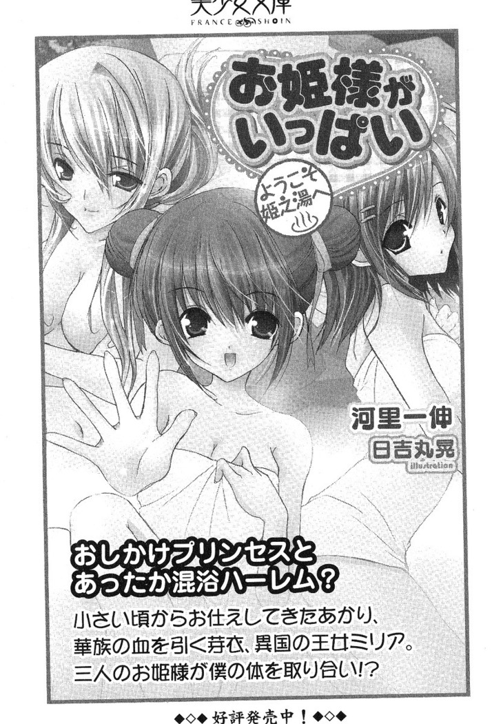 妹パンチ ! アニキなんて大キライ