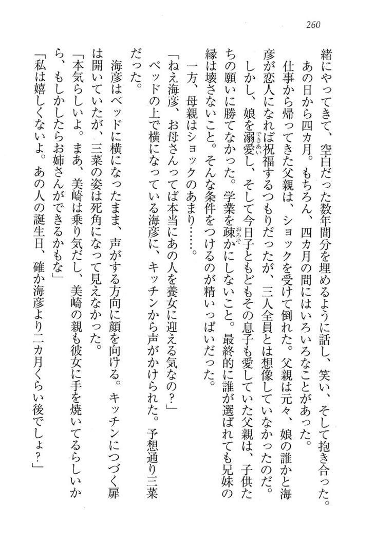 妹パンチ ! アニキなんて大キライ