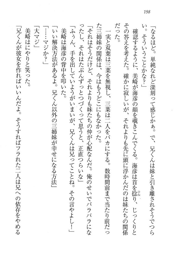 妹パンチ ! アニキなんて大キライ