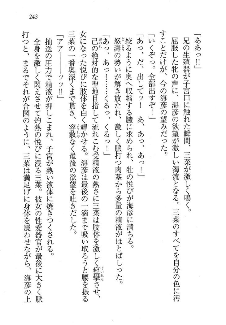 妹パンチ ! アニキなんて大キライ