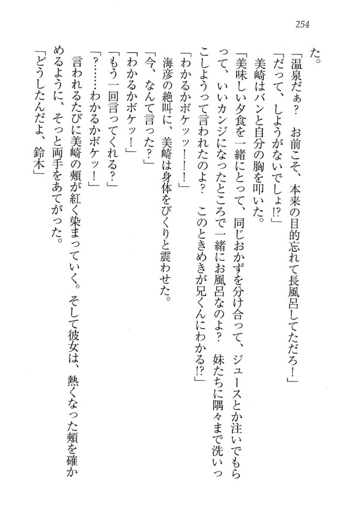 妹パンチ ! アニキなんて大キライ
