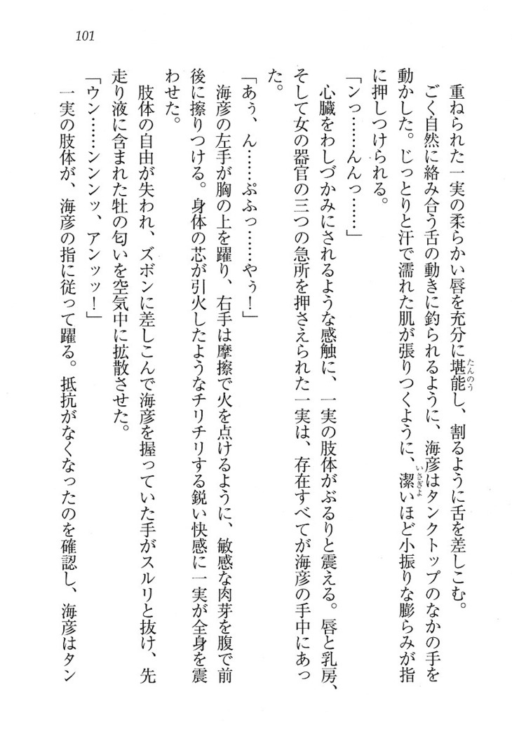 妹パンチ ! アニキなんて大キライ