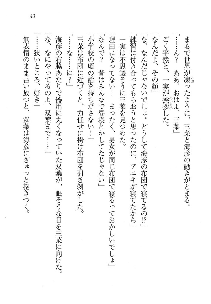 妹パンチ ! アニキなんて大キライ