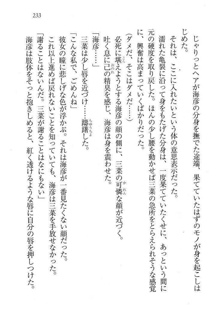 妹パンチ ! アニキなんて大キライ