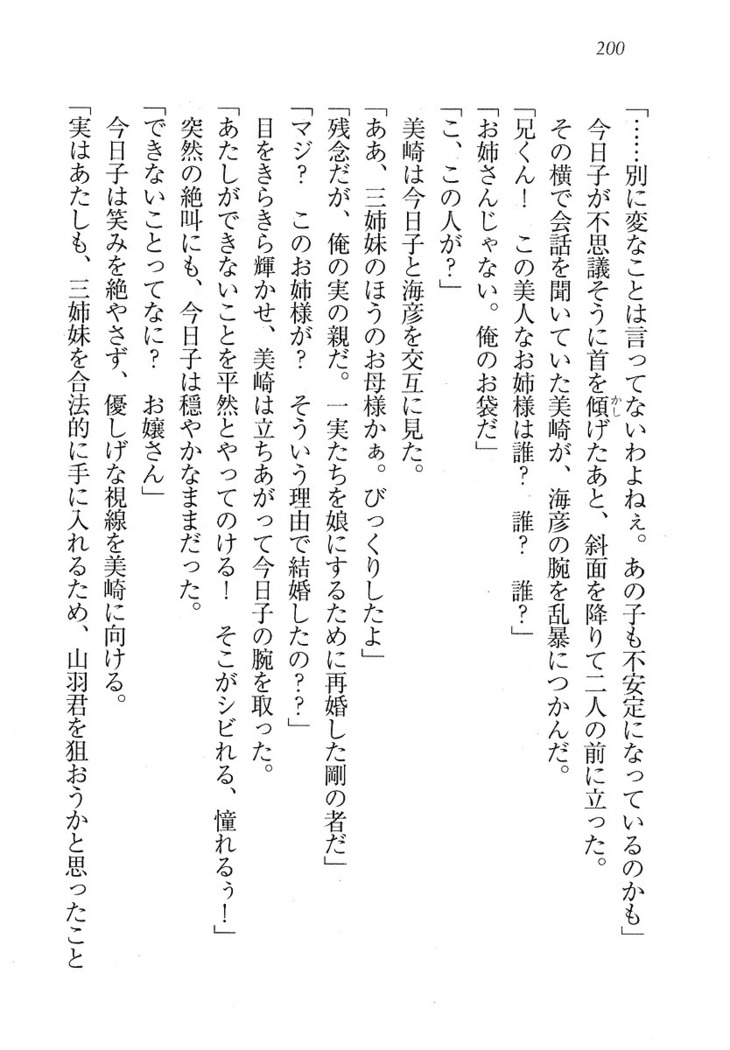 妹パンチ ! アニキなんて大キライ