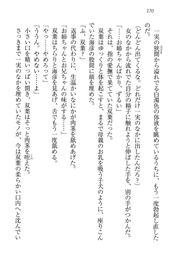 妹パンチ ! アニキなんて大キライ