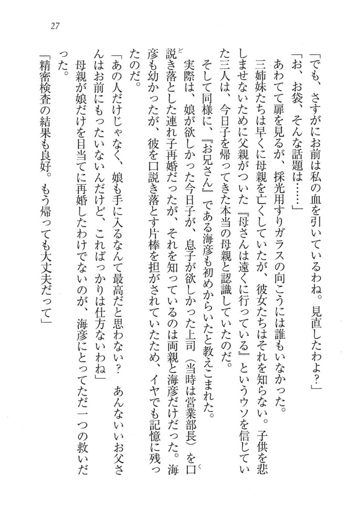 妹パンチ ! アニキなんて大キライ