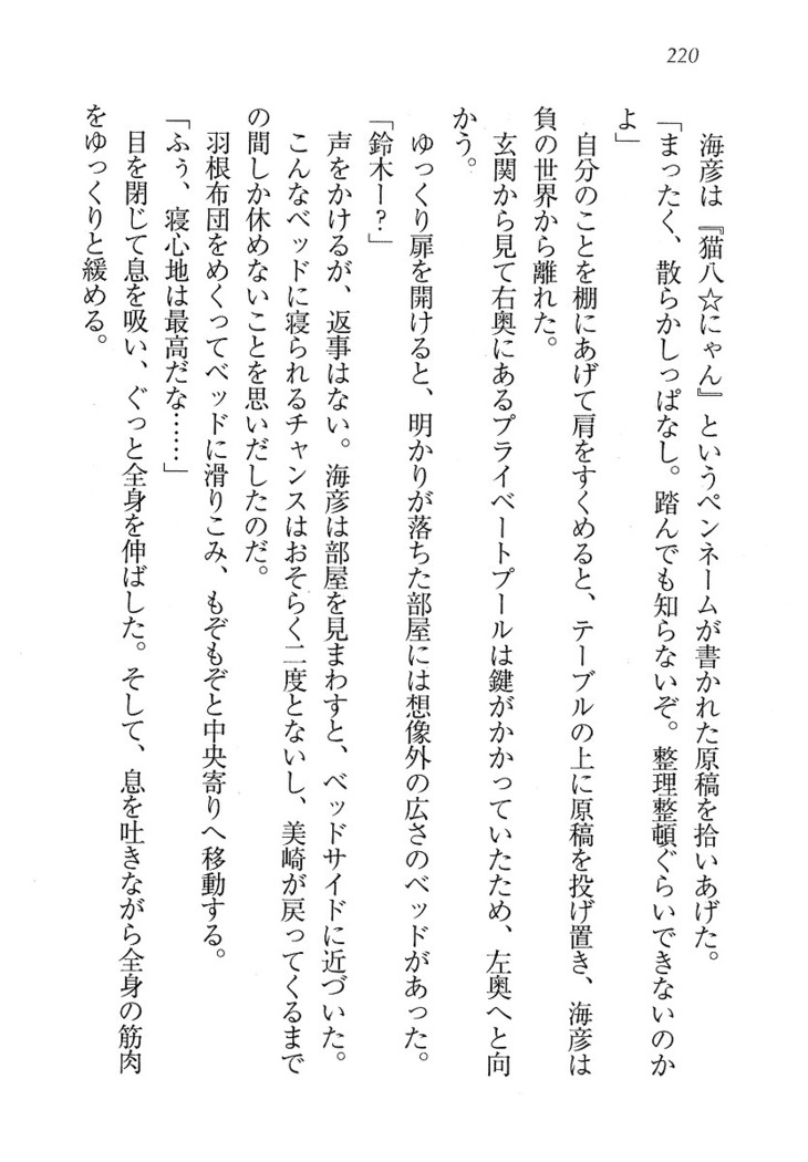 妹パンチ ! アニキなんて大キライ