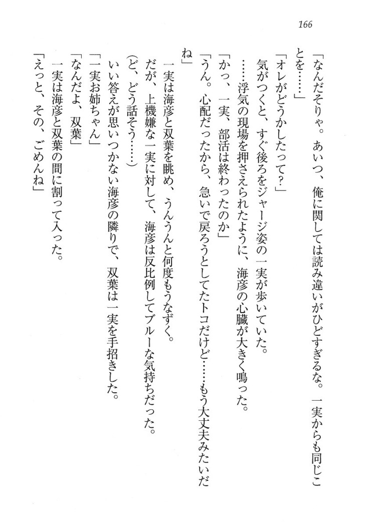 妹パンチ ! アニキなんて大キライ
