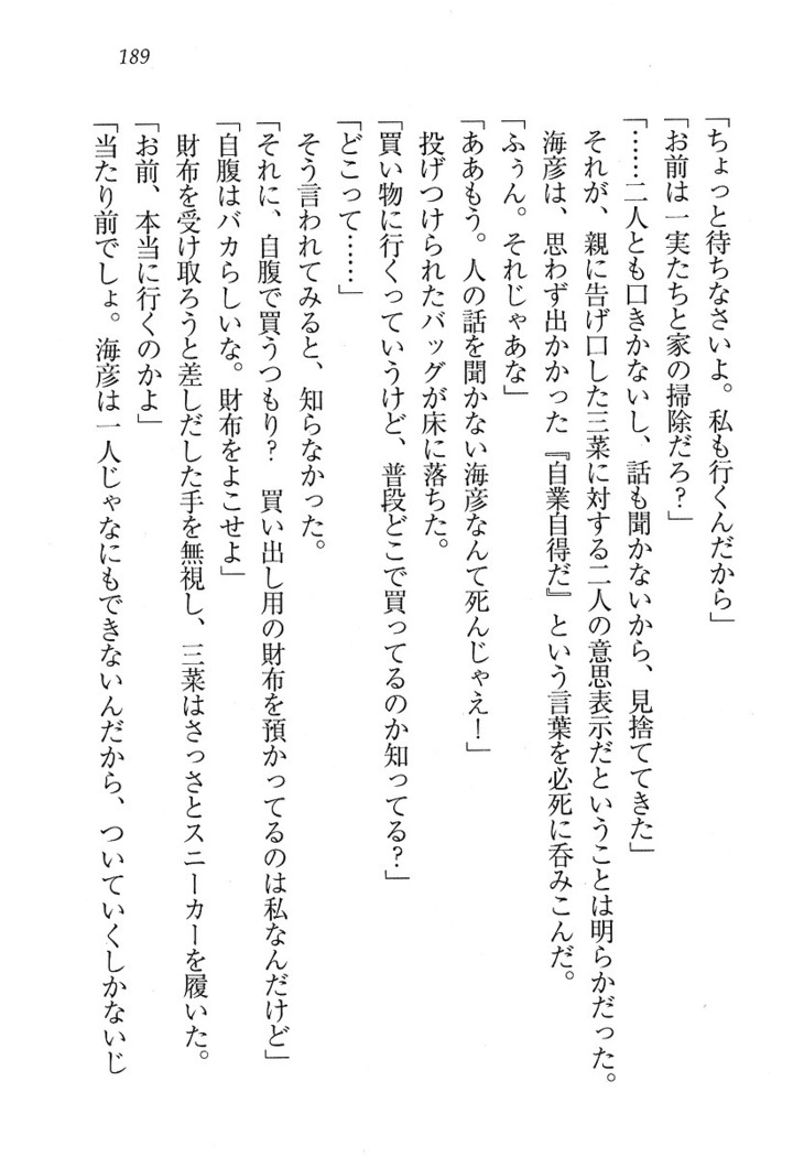 妹パンチ ! アニキなんて大キライ