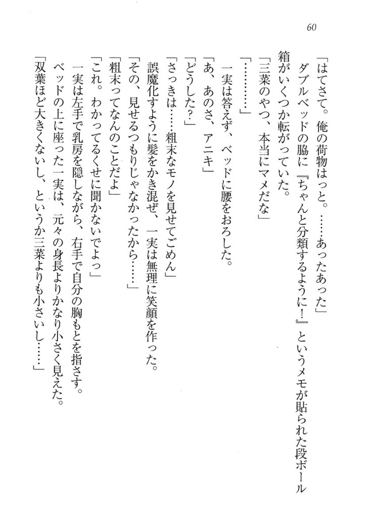 妹パンチ ! アニキなんて大キライ