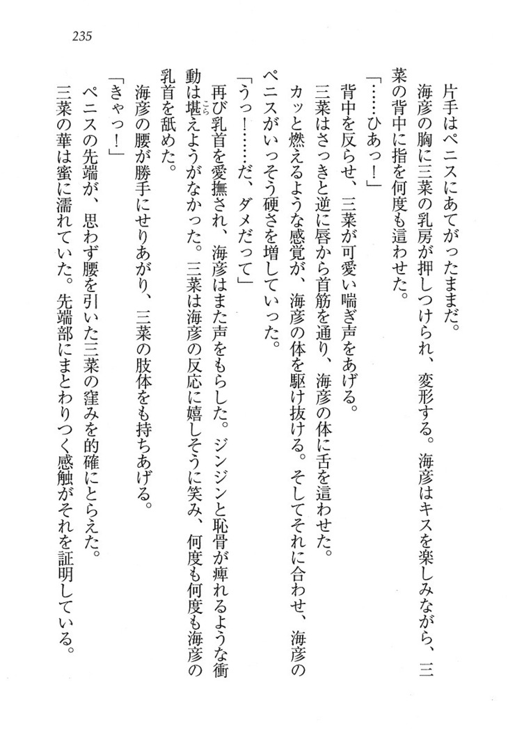 妹パンチ ! アニキなんて大キライ