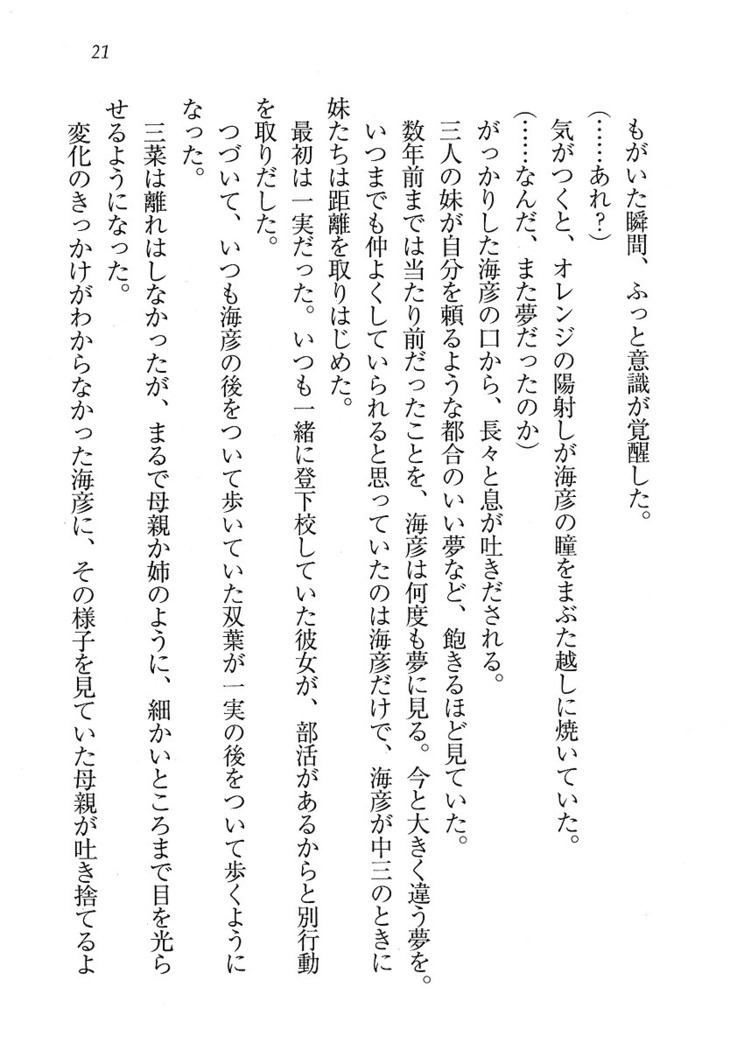 妹パンチ ! アニキなんて大キライ