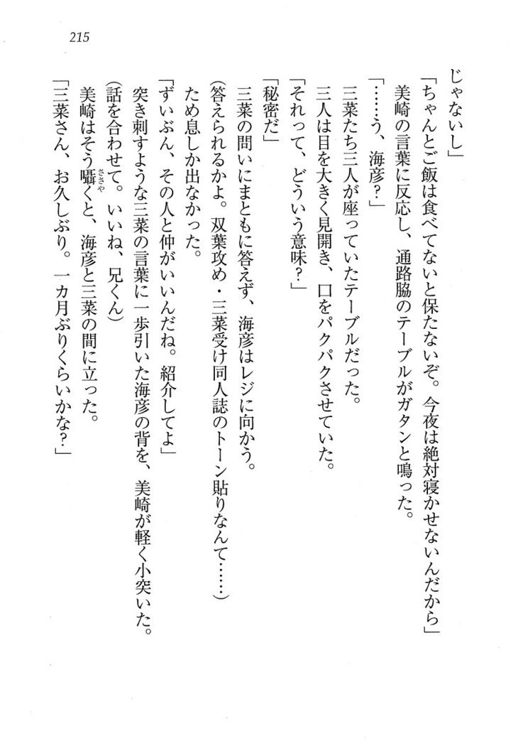 妹パンチ ! アニキなんて大キライ