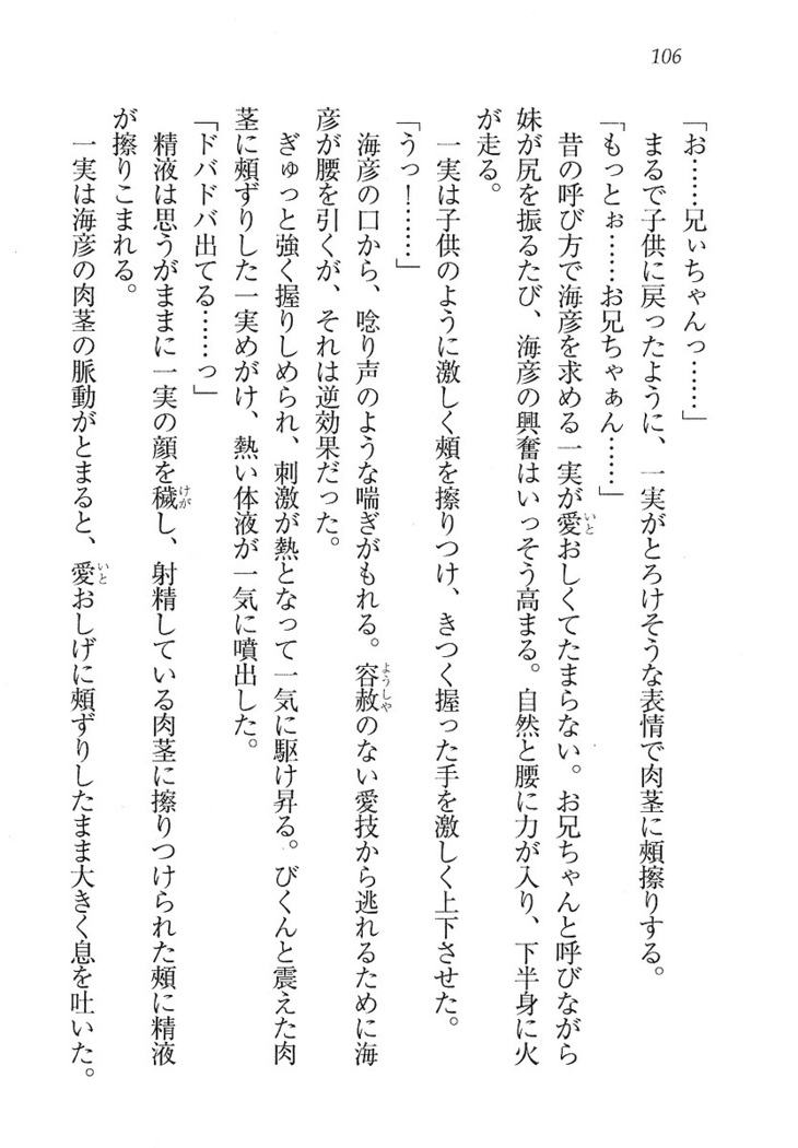 妹パンチ ! アニキなんて大キライ