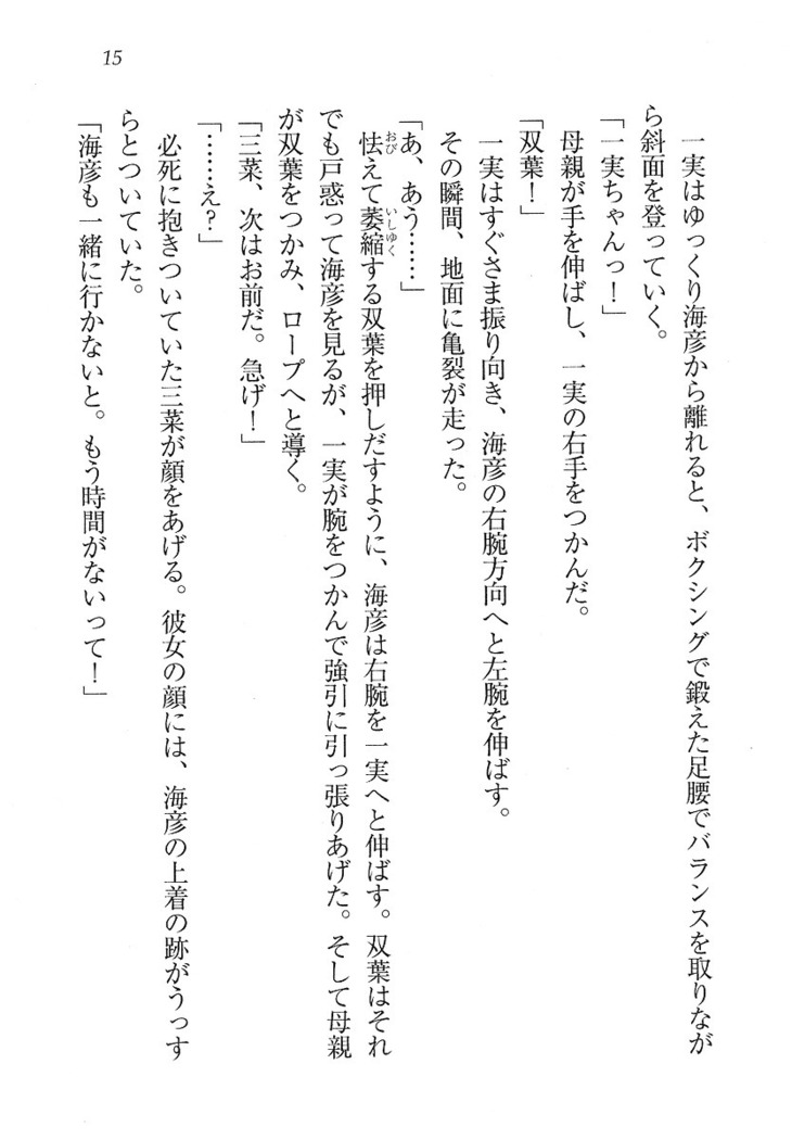 妹パンチ ! アニキなんて大キライ