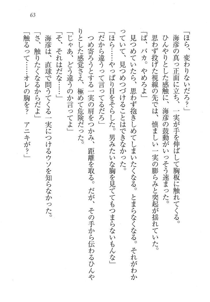 妹パンチ ! アニキなんて大キライ