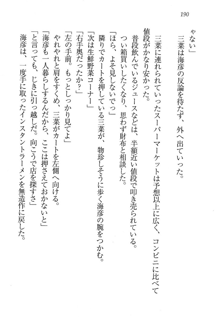 妹パンチ ! アニキなんて大キライ