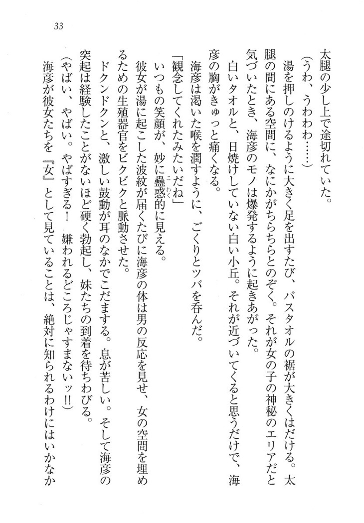 妹パンチ ! アニキなんて大キライ
