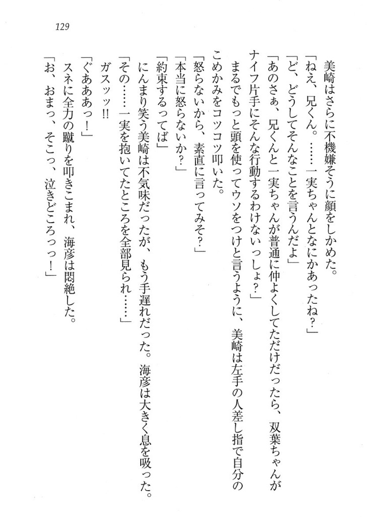 妹パンチ ! アニキなんて大キライ