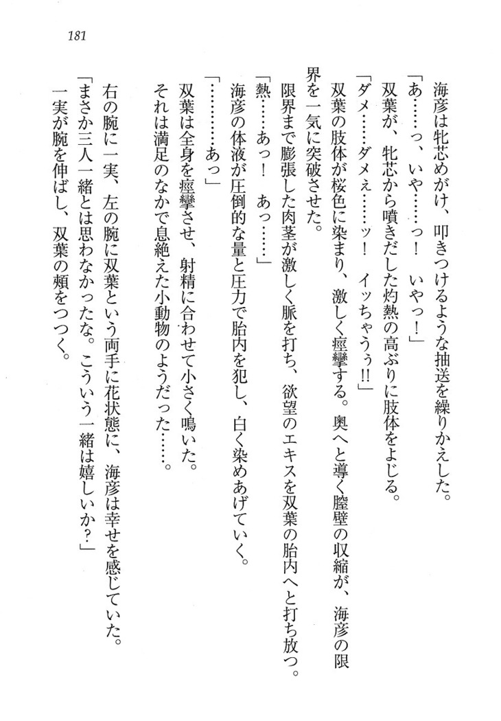 妹パンチ ! アニキなんて大キライ