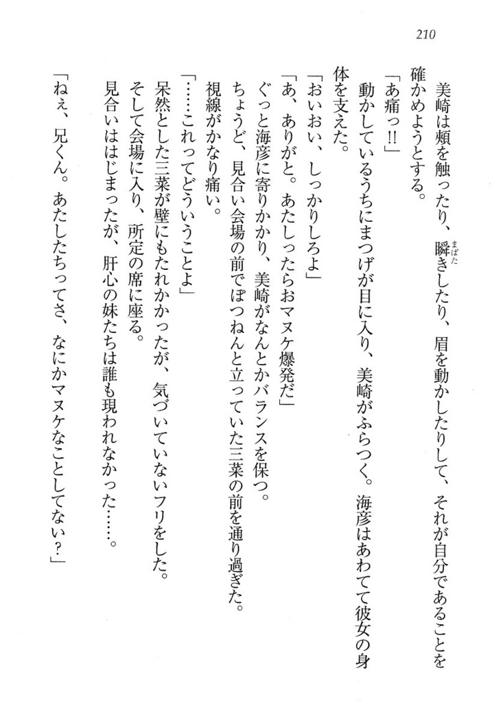 妹パンチ ! アニキなんて大キライ