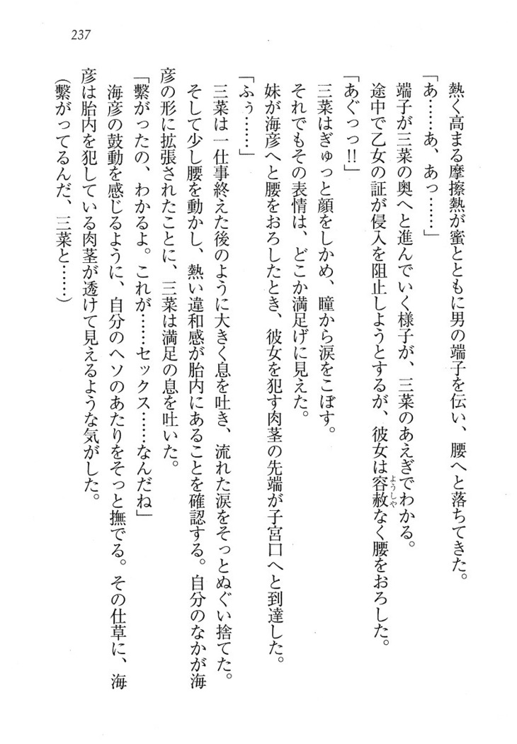 妹パンチ ! アニキなんて大キライ