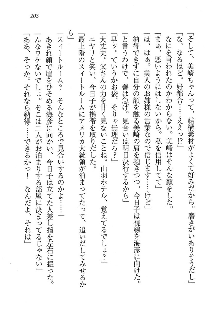 妹パンチ ! アニキなんて大キライ