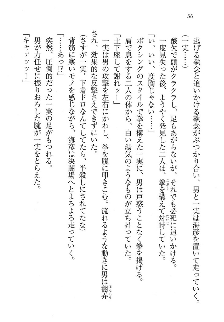 妹パンチ ! アニキなんて大キライ