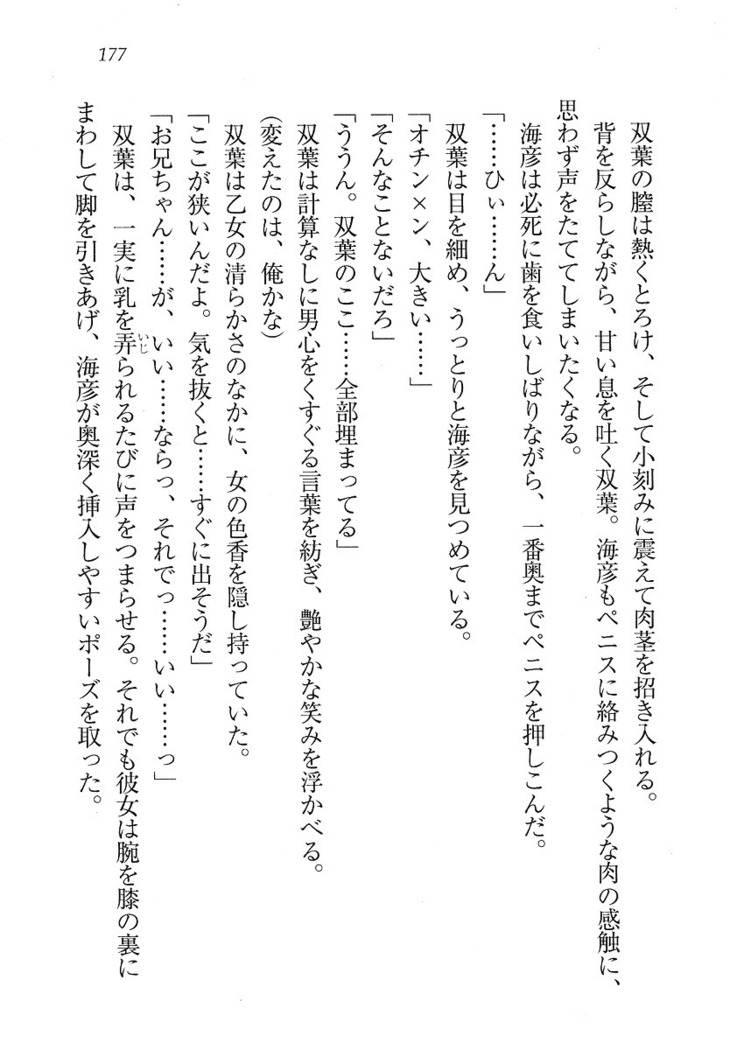 妹パンチ ! アニキなんて大キライ