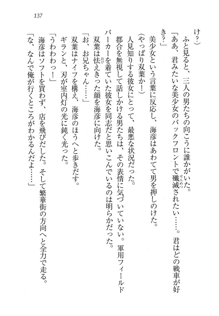 妹パンチ ! アニキなんて大キライ