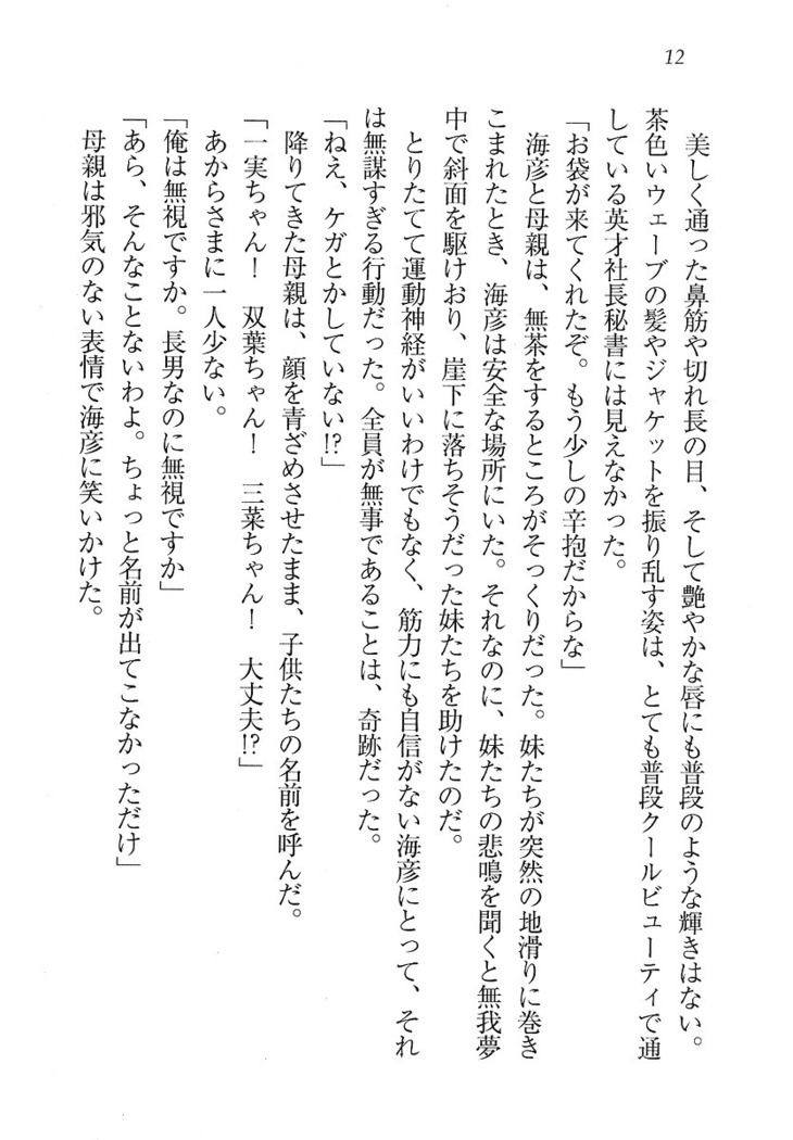 妹パンチ ! アニキなんて大キライ