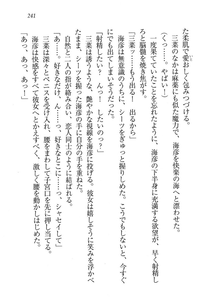 妹パンチ ! アニキなんて大キライ