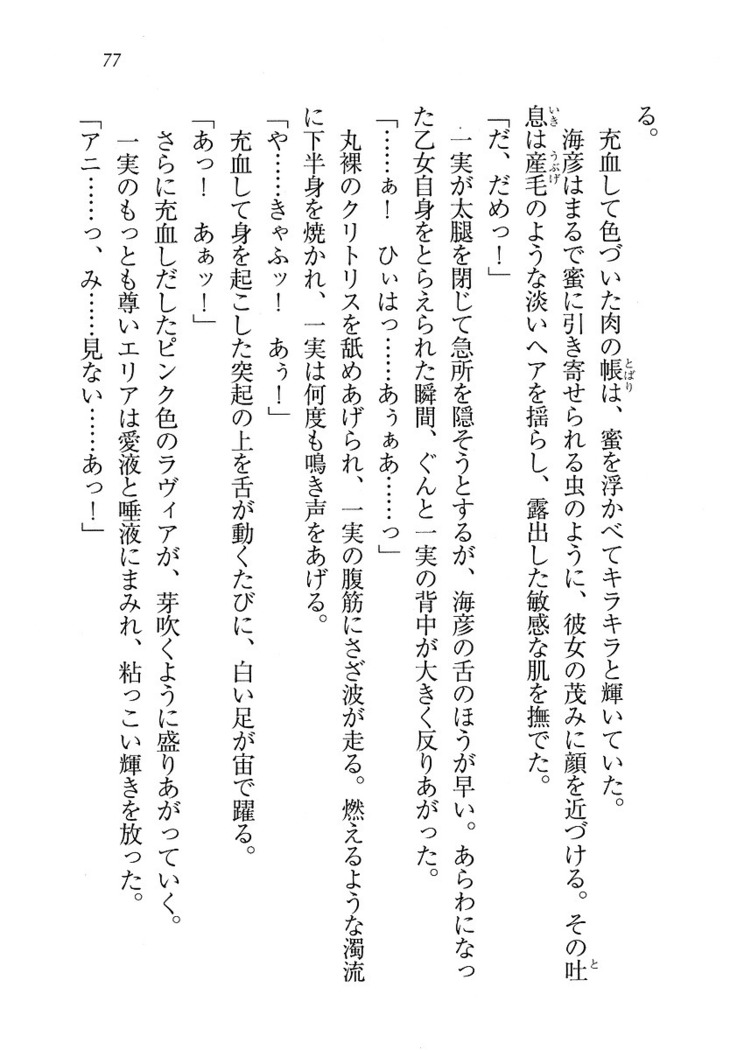 妹パンチ ! アニキなんて大キライ