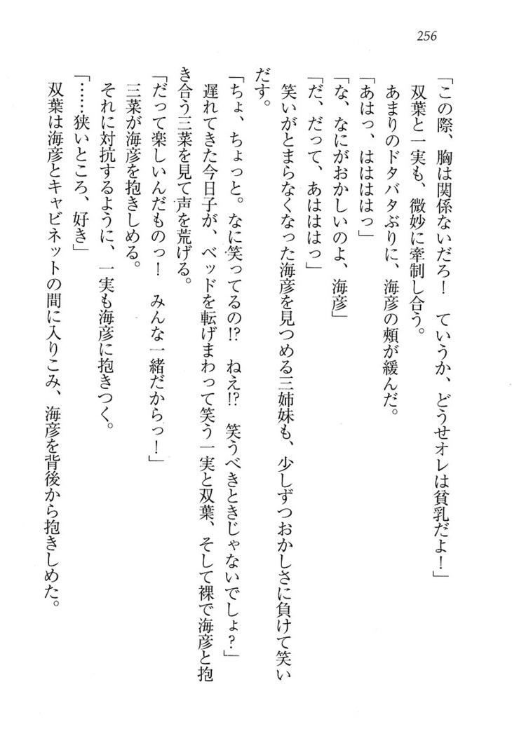 妹パンチ ! アニキなんて大キライ
