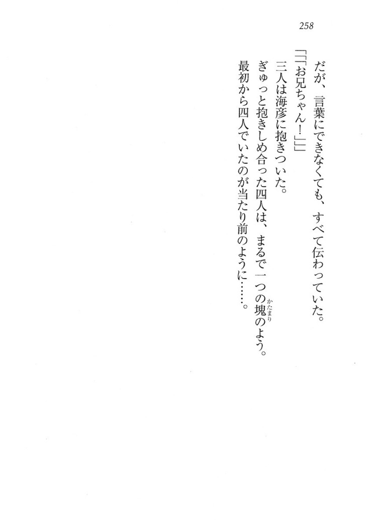 妹パンチ ! アニキなんて大キライ