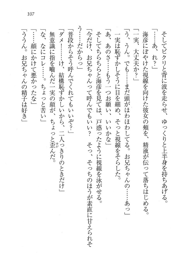 妹パンチ ! アニキなんて大キライ