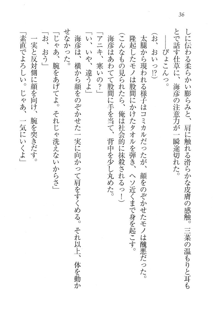 妹パンチ ! アニキなんて大キライ