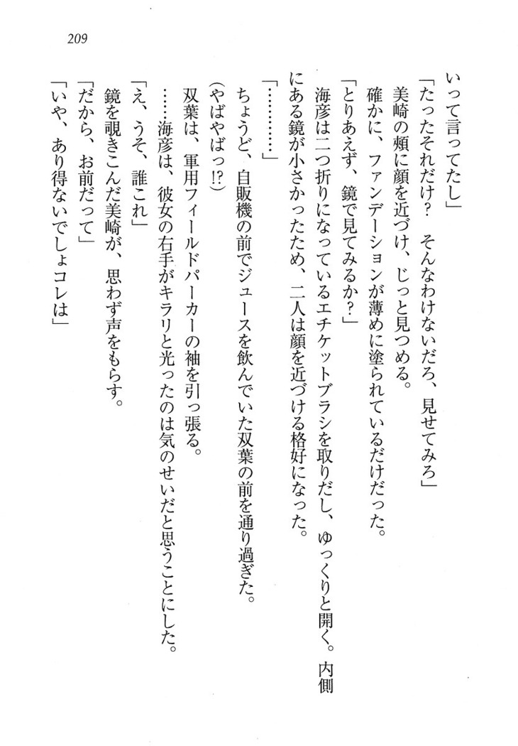 妹パンチ ! アニキなんて大キライ