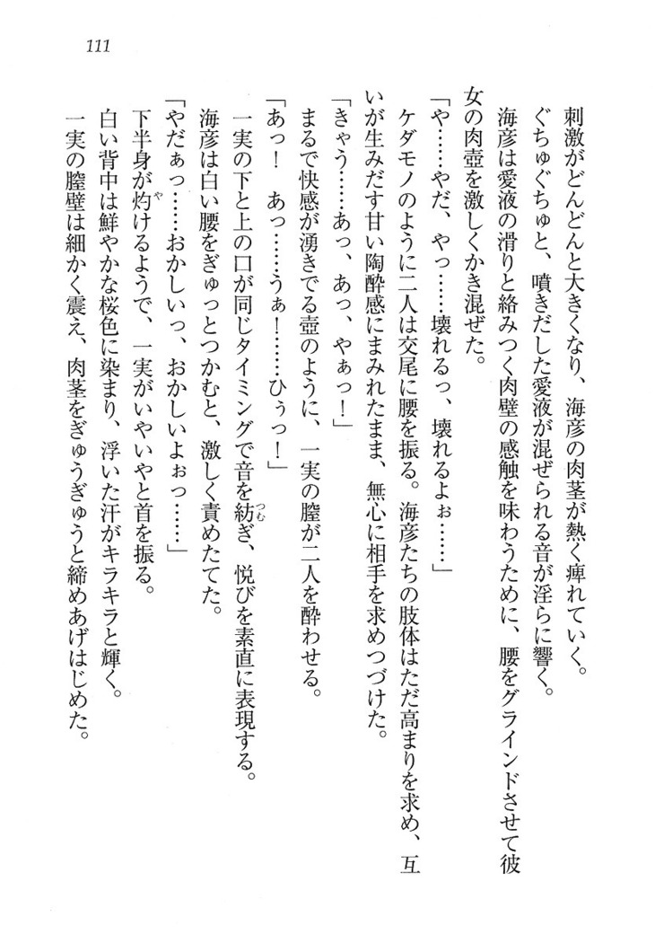 妹パンチ ! アニキなんて大キライ
