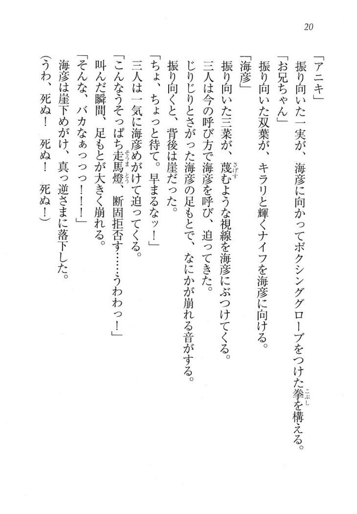 妹パンチ ! アニキなんて大キライ