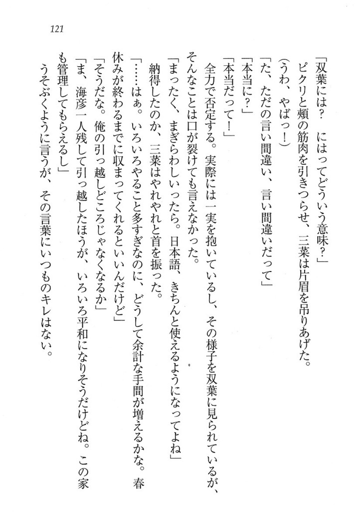 妹パンチ ! アニキなんて大キライ