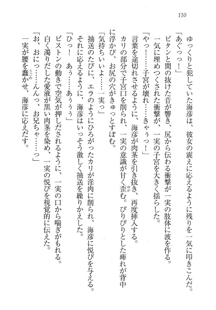 妹パンチ ! アニキなんて大キライ