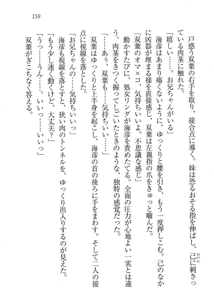 妹パンチ ! アニキなんて大キライ