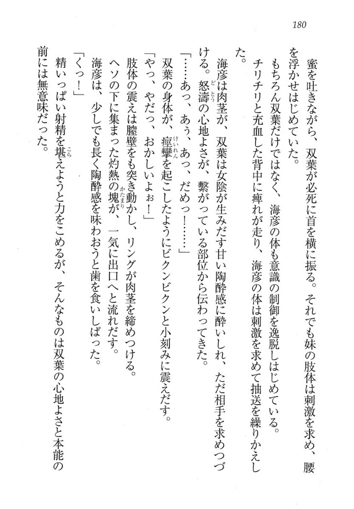 妹パンチ ! アニキなんて大キライ