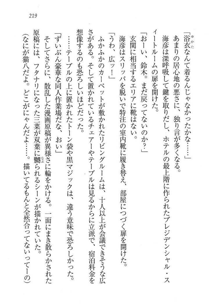 妹パンチ ! アニキなんて大キライ
